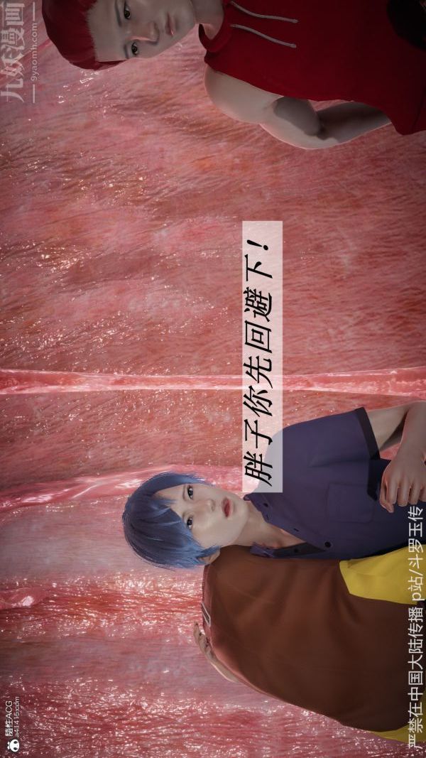 《[3D]斗罗玉传》漫画 第22章-返程01話