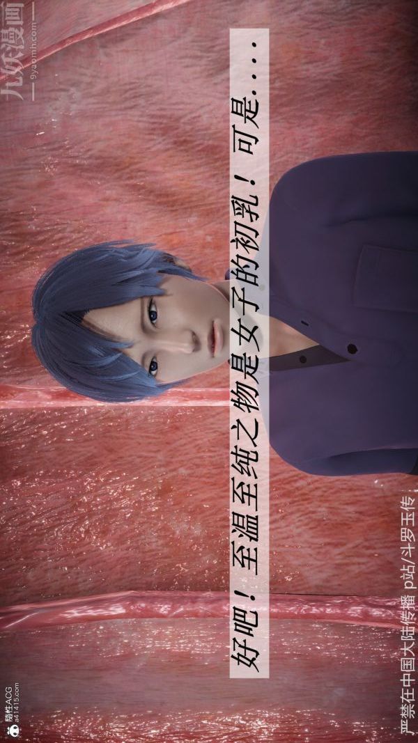 《[3D]斗罗玉传》漫画 第22章-返程01話