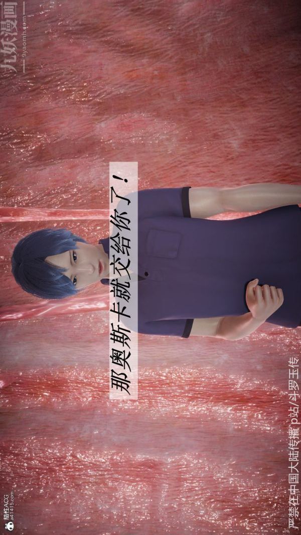 《[3D]斗罗玉传》漫画 第22章-返程01話