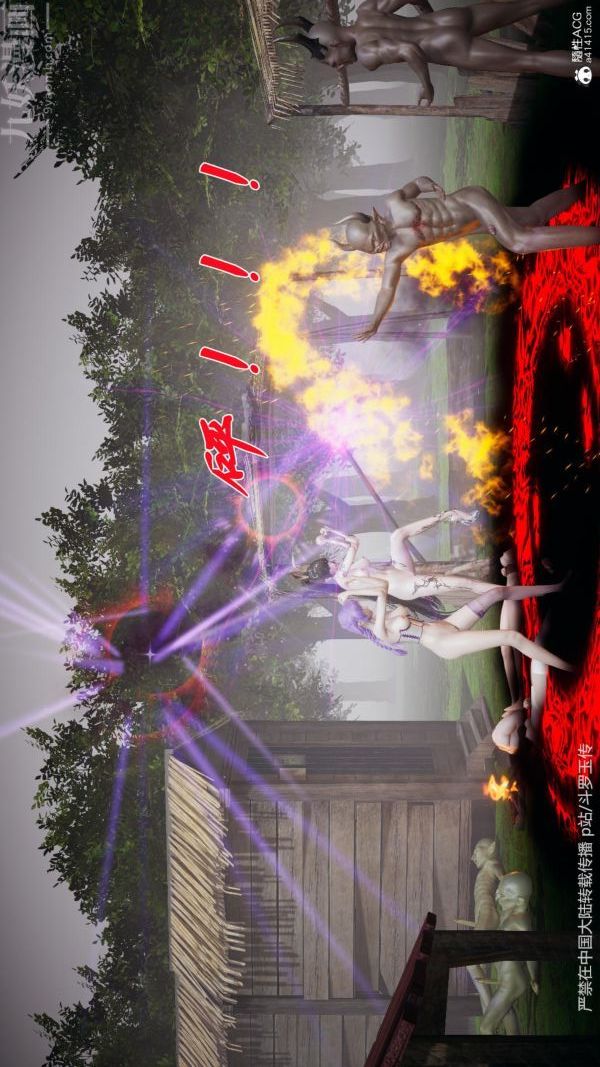 《[3D]斗罗玉传》漫画 第25章-营救下06話