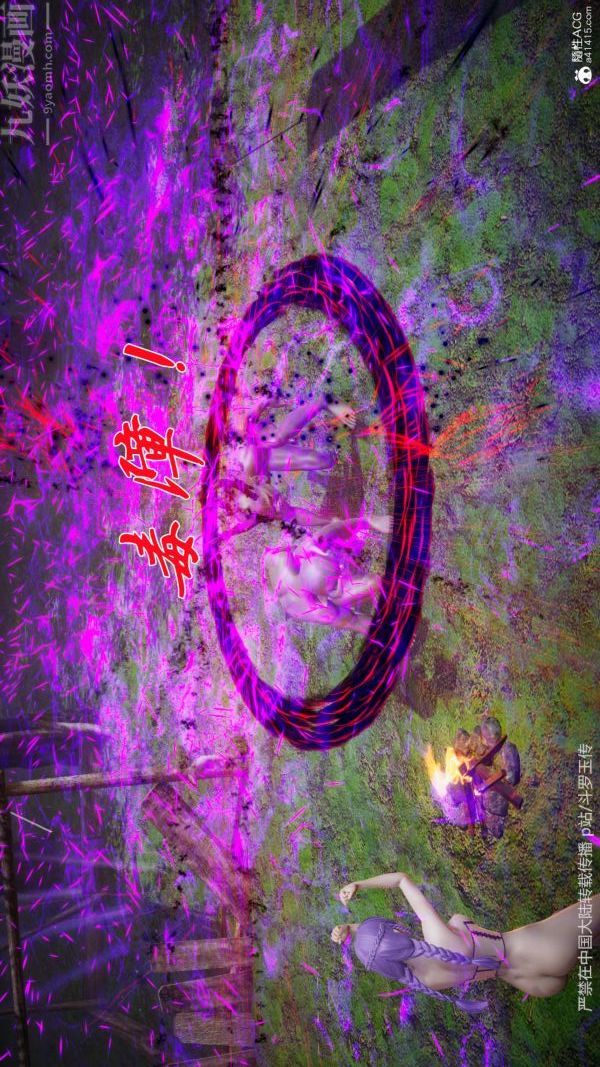 《[3D]斗罗玉传》漫画 第25章-营救下06話