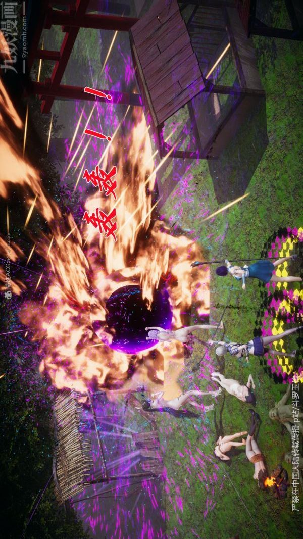 《[3D]斗罗玉传》漫画 第25章-营救下06話