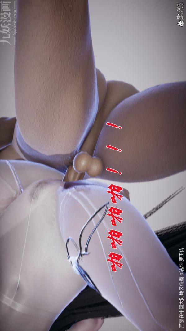 《[3D]斗罗玉传》漫画 第29章-决战下07話