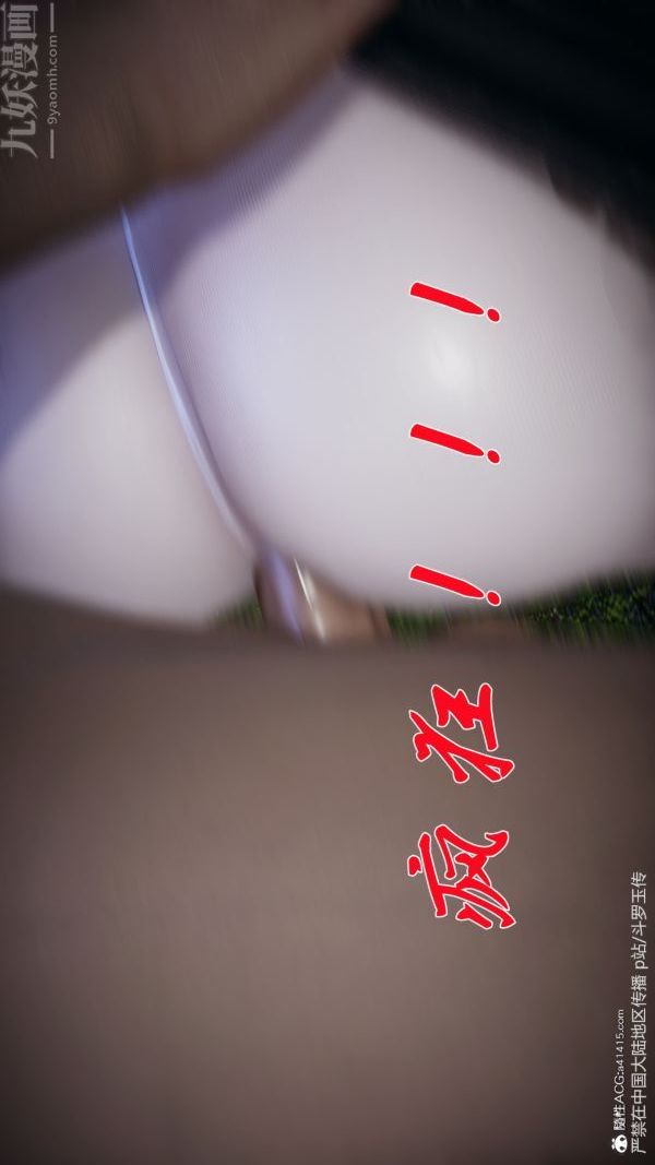 《[3D]斗罗玉传》漫画 第29章-决战下07話