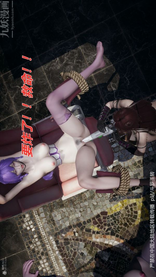 《[3D]斗罗玉传》漫画 第31章-调教上01話