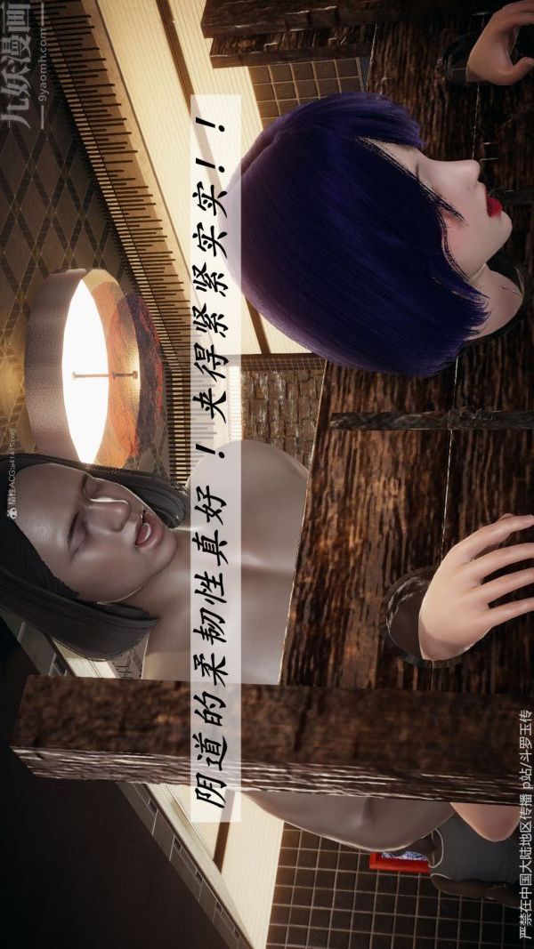 《[3D]斗罗玉传》漫画 第34章-羞辱下05話