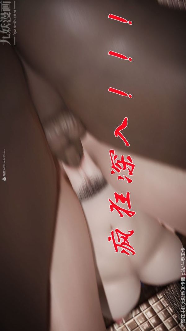 《[3D]斗罗玉传》漫画 第34章-羞辱下05話
