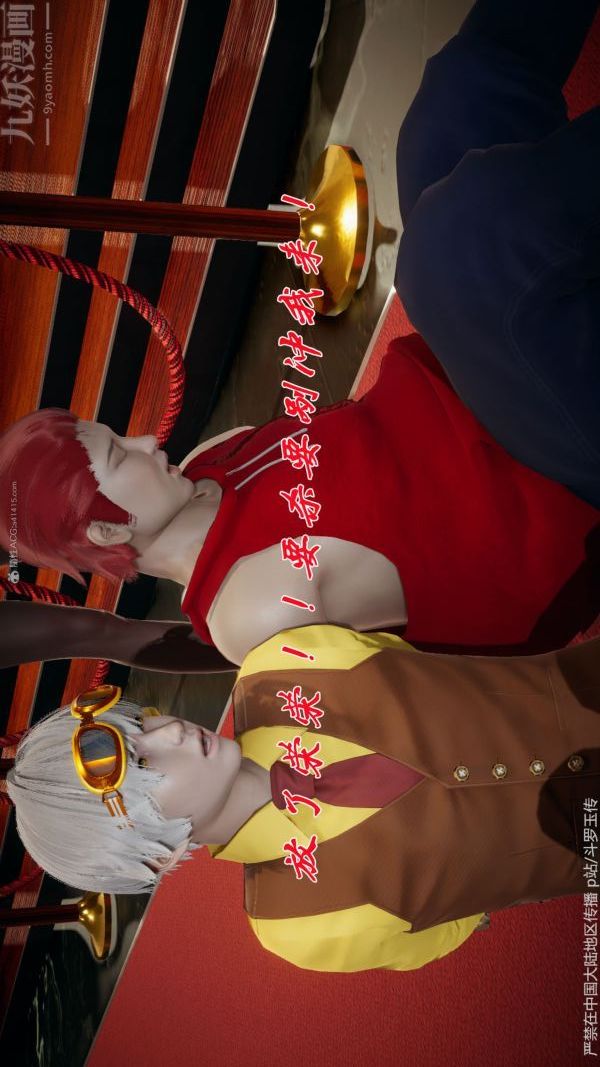 《[3D]斗罗玉传》漫画 第34章-羞辱下05話