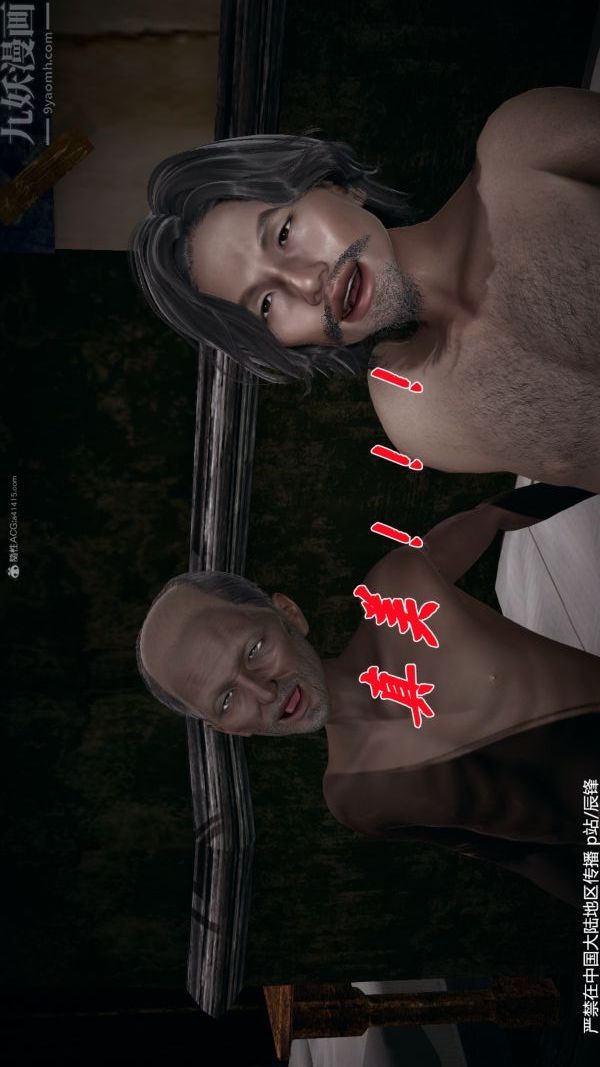 《[3D]斗罗玉传》漫画 第36章-对赌中04話