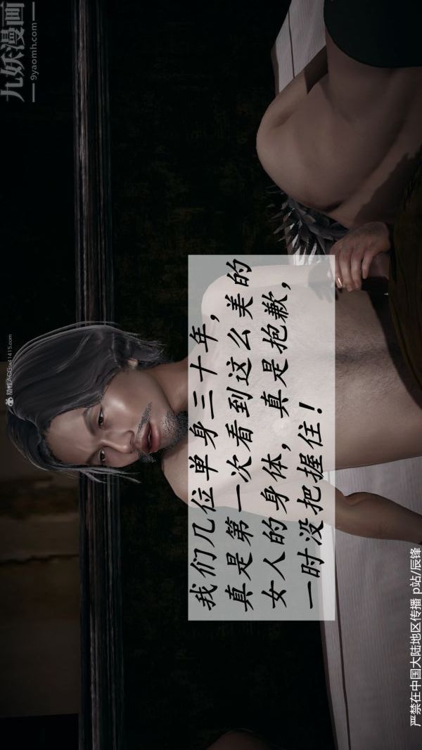 《[3D]斗罗玉传》漫画 第36章-对赌中04話