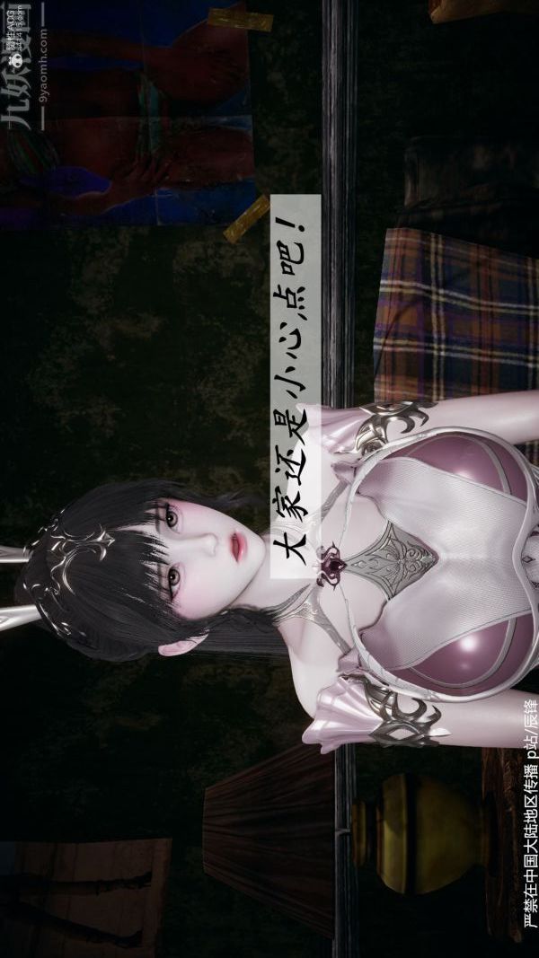 《[3D]斗罗玉传》漫画 第36章-对赌中04話