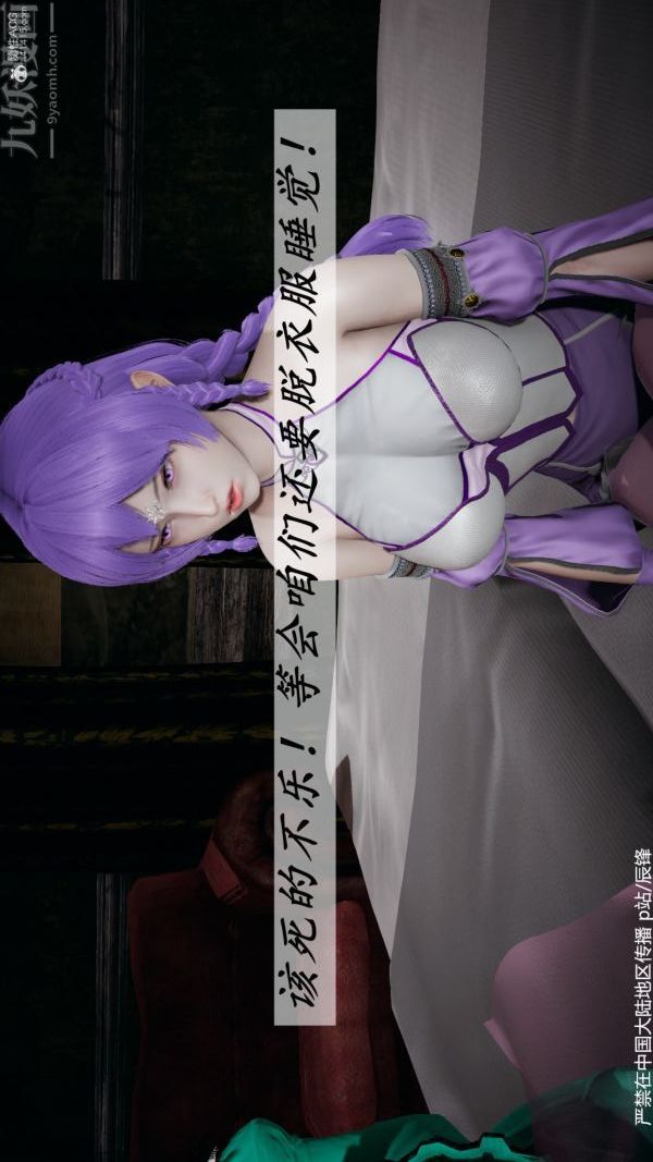 《[3D]斗罗玉传》漫画 第36章-对赌中04話