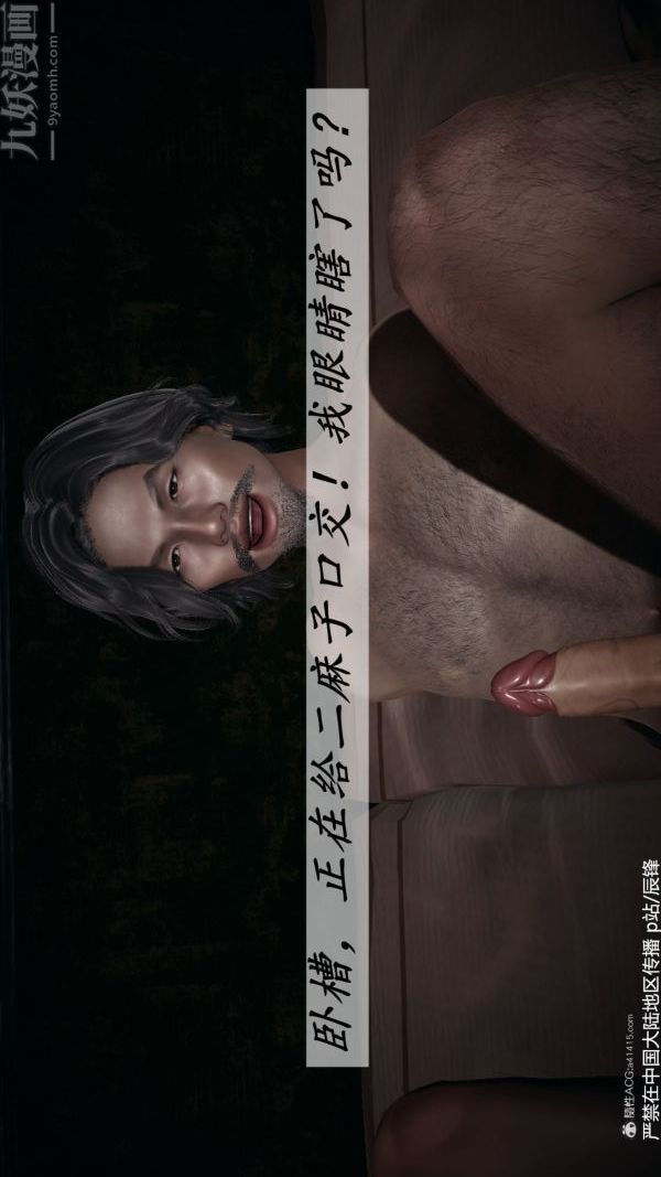 《[3D]斗罗玉传》漫画 第36章-对赌中04話