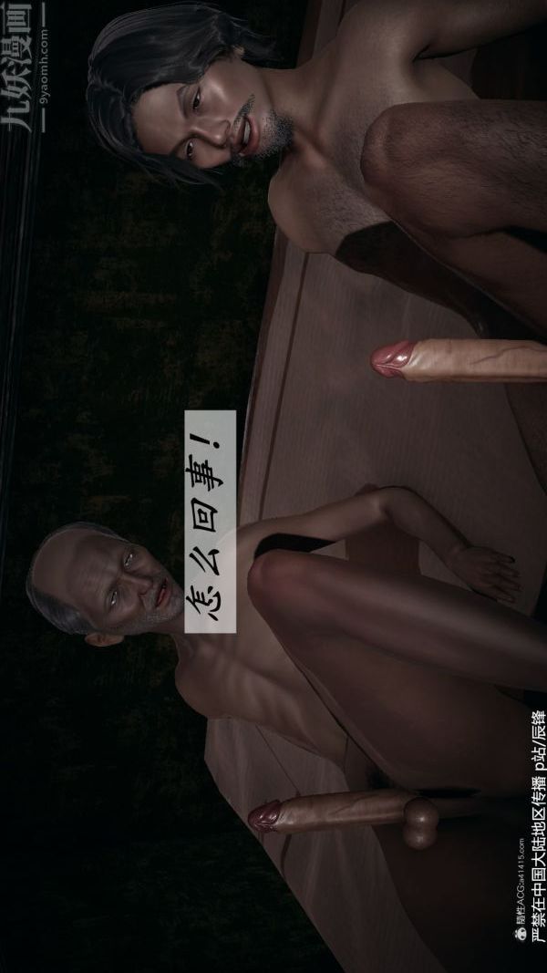 《[3D]斗罗玉传》漫画 第36章-对赌中04話