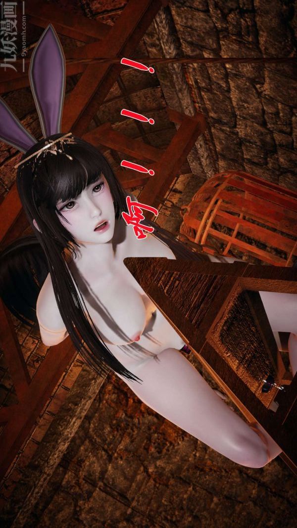 《[3D]斗罗玉传》漫画 第11章-逼供上06話