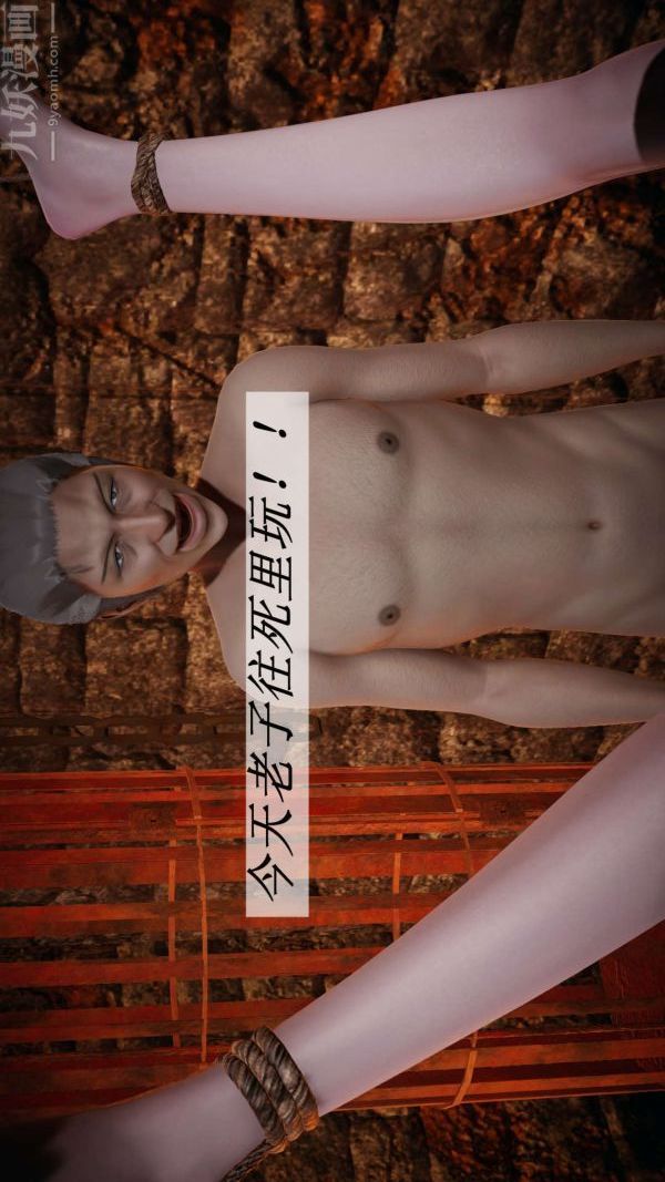 《[3D]斗罗玉传》漫画 第11章-逼供上06話