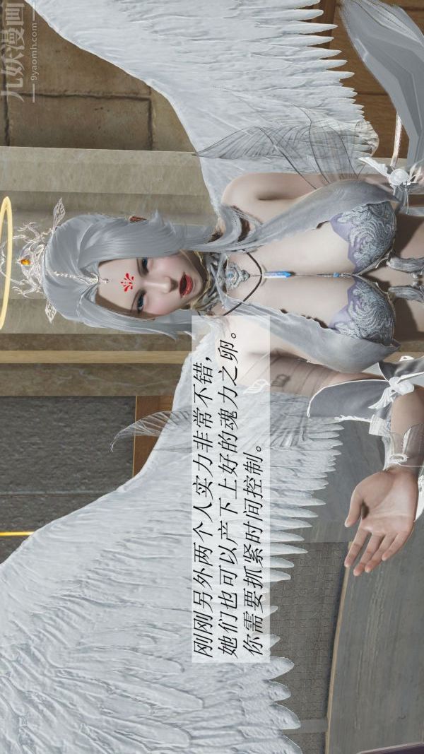 《[3D]斗罗玉传》漫画 第02章-大意的比比东03話