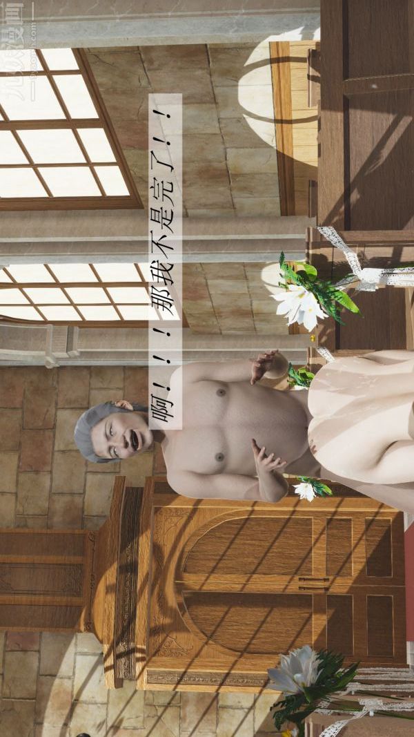 《[3D]斗罗玉传》漫画 第02章-大意的比比东03話