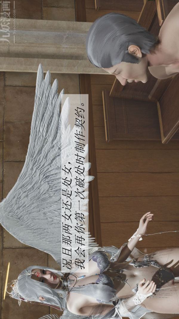 《[3D]斗罗玉传》漫画 第02章-大意的比比东03話