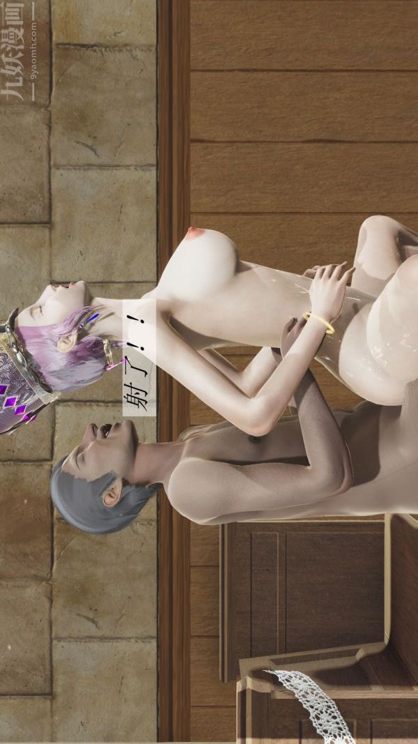 《[3D]斗罗玉传》漫画 第02章-大意的比比东03話