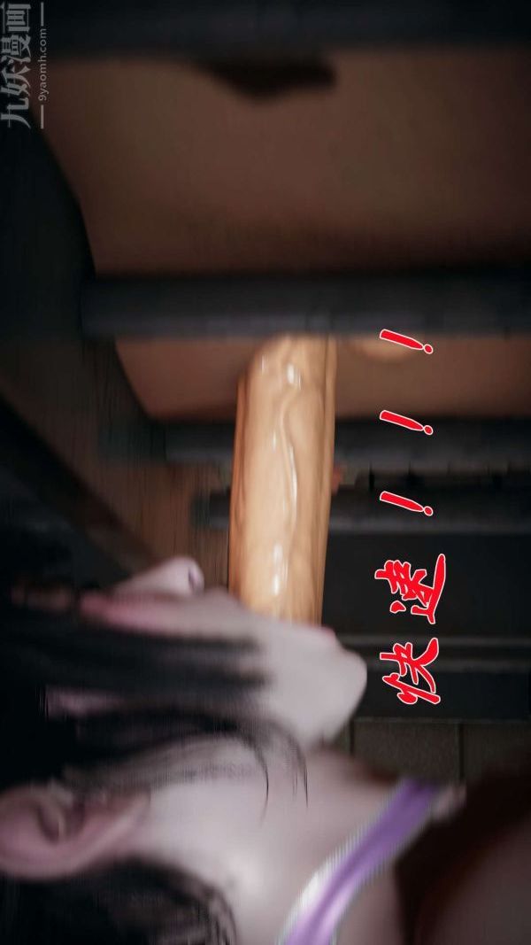 《[3D]斗罗玉传》漫画 第14章-委曲求全06話