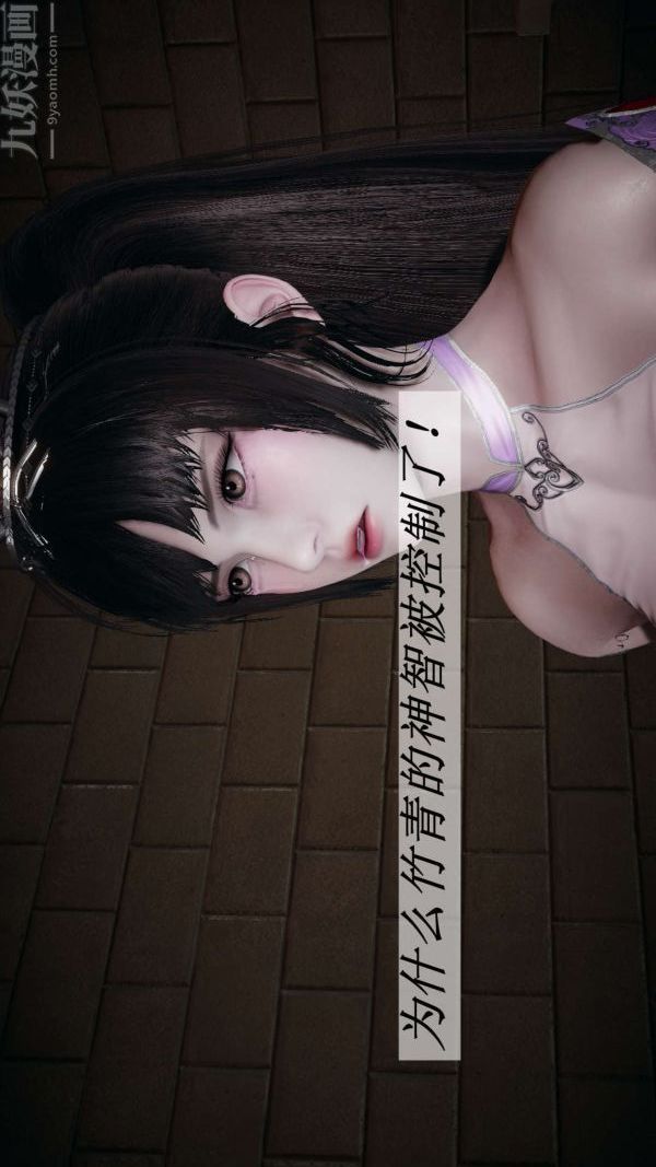 《[3D]斗罗玉传》漫画 第14章-委曲求全06話