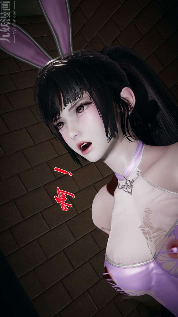 《[3D]斗罗玉传》漫画 第14章-委曲求全06話