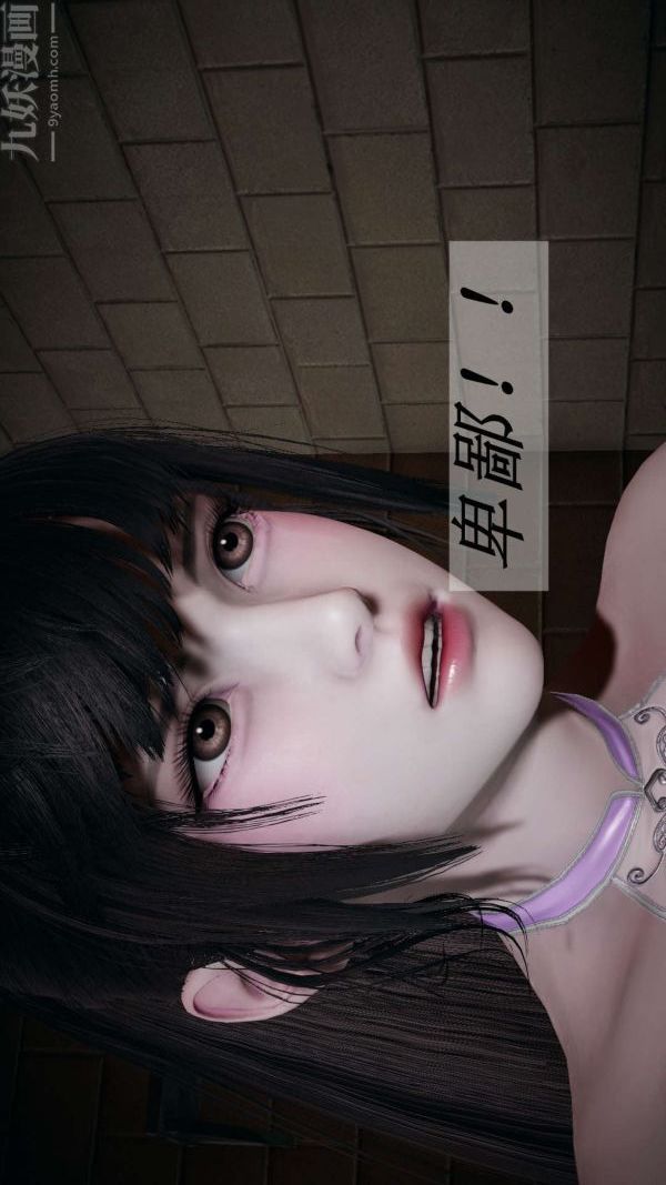 《[3D]斗罗玉传》漫画 第14章-委曲求全06話