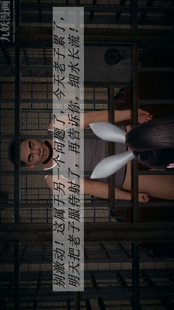 《[3D]斗罗玉传》漫画 第14章-委曲求全06話
