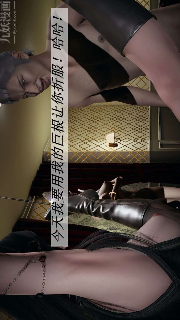 《[3D]斗罗玉传》漫画 第15章-盛宴04話