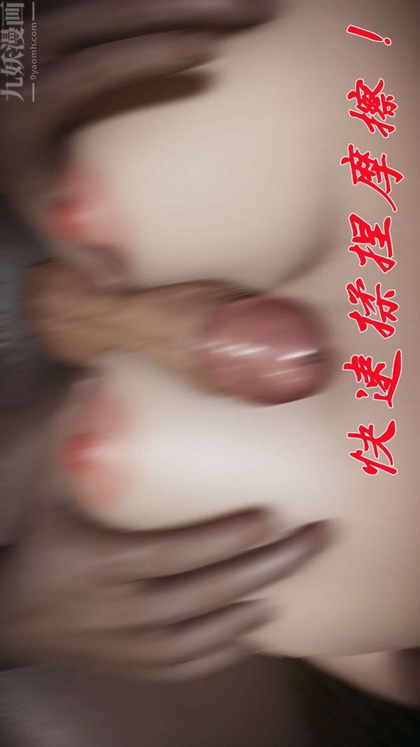 《[3D]斗罗玉传》漫画 第17章-施救06話