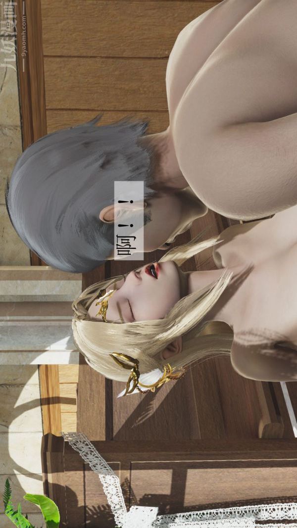 《[3D]斗罗玉传》漫画 第03章-双美沦陷03話