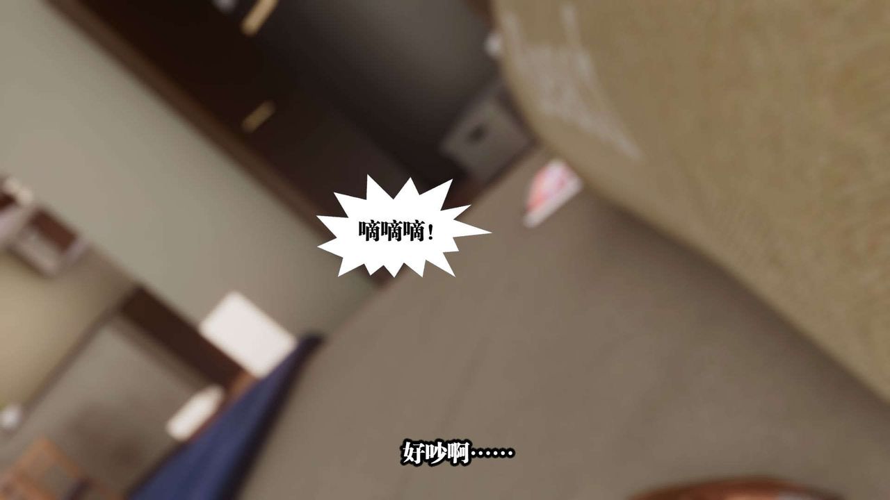 《[3D]都市欲靈》漫画 第01話