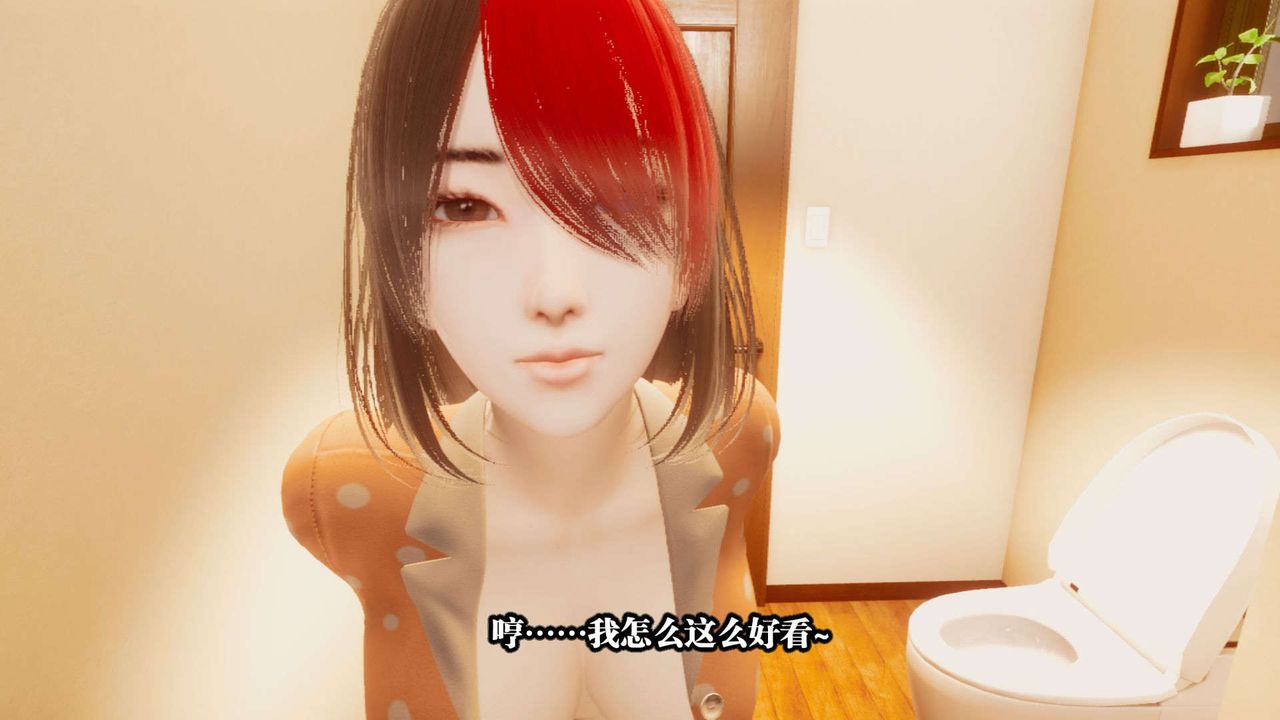 《[3D]都市欲靈》漫画 第01話