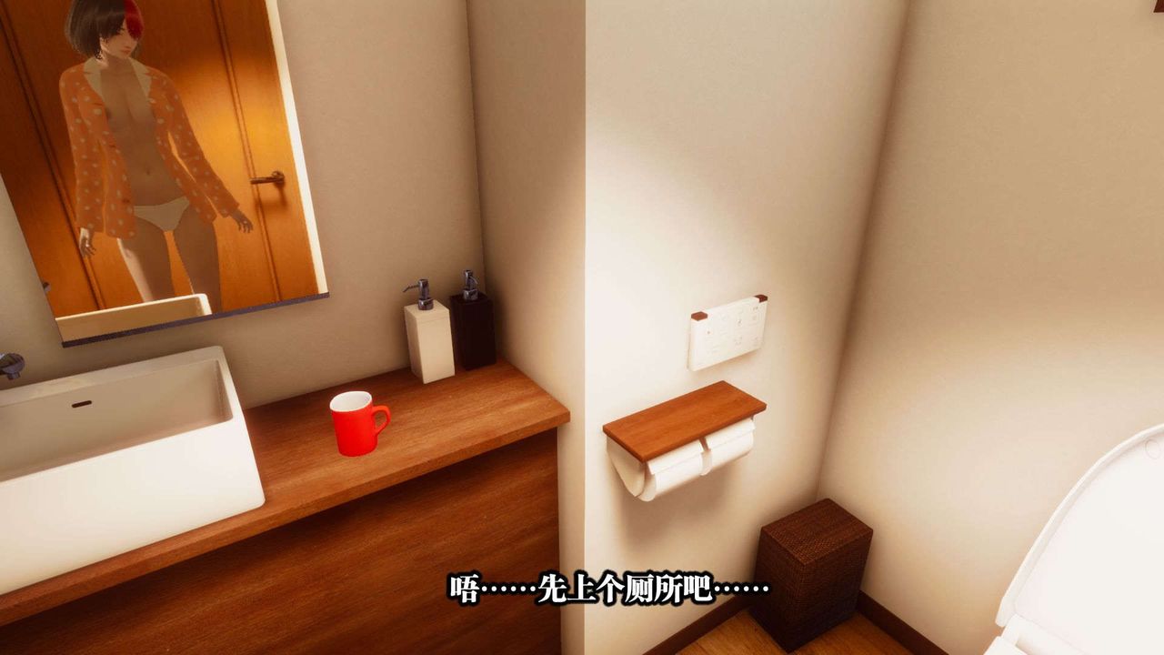 《[3D]都市欲靈》漫画 第01話