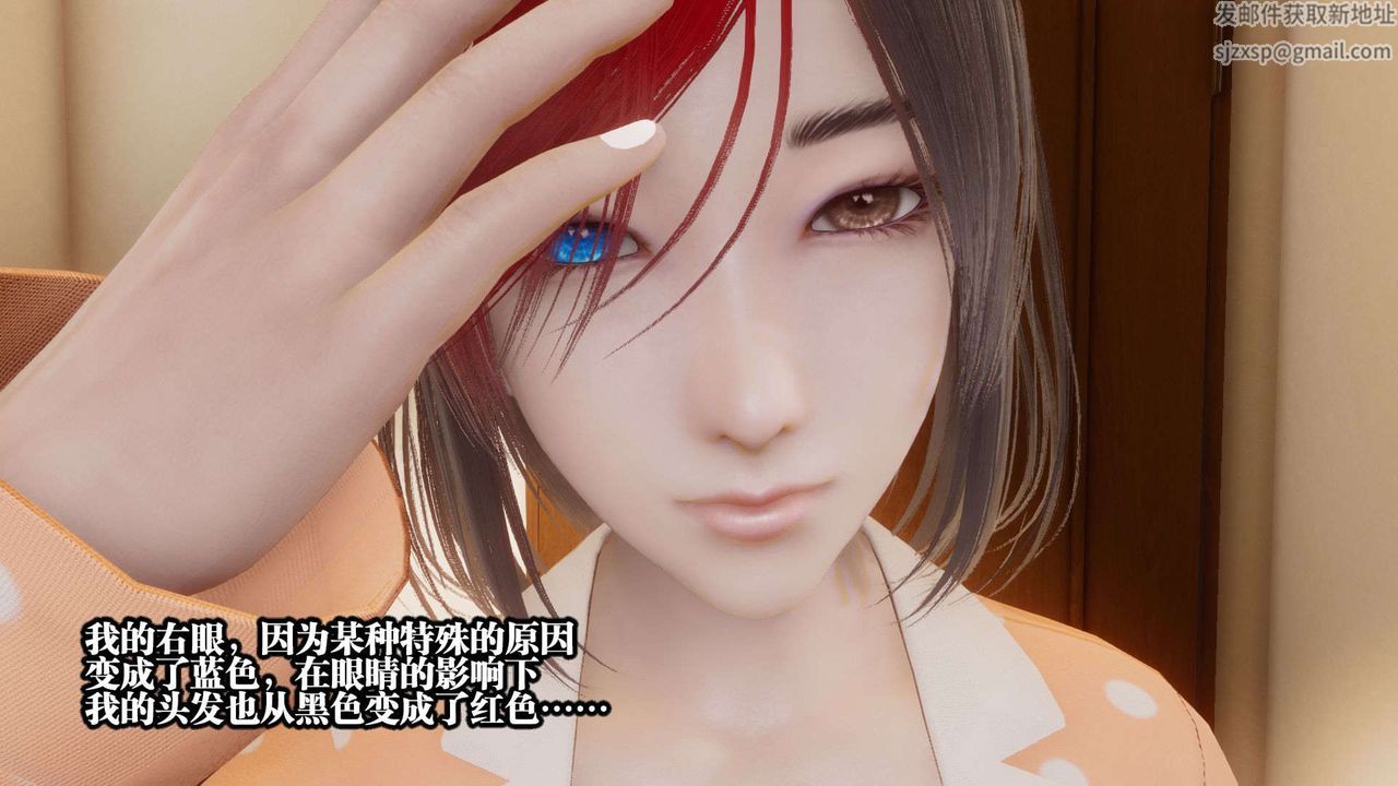 《[3D]都市欲靈》漫画 第01話