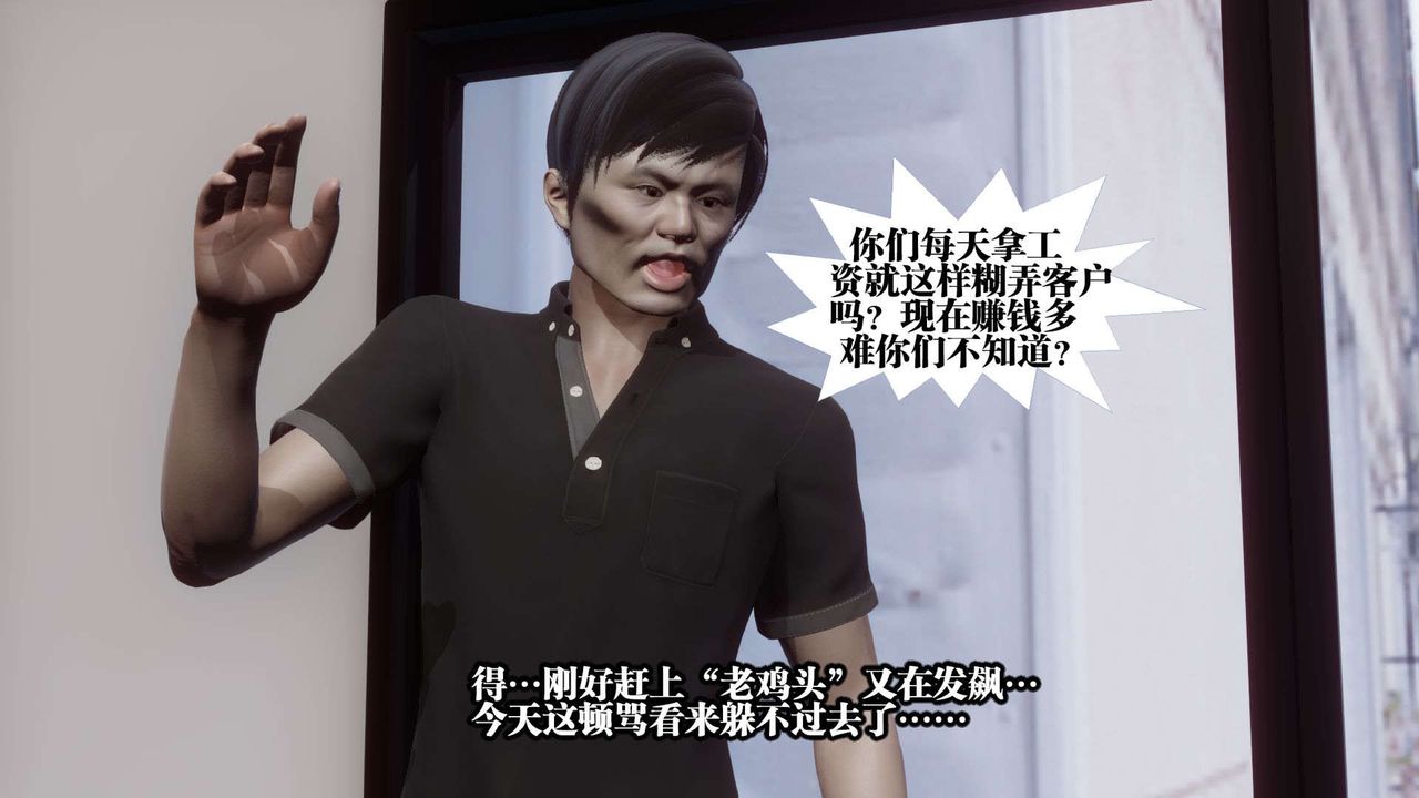 《[3D]都市欲靈》漫画 第01話