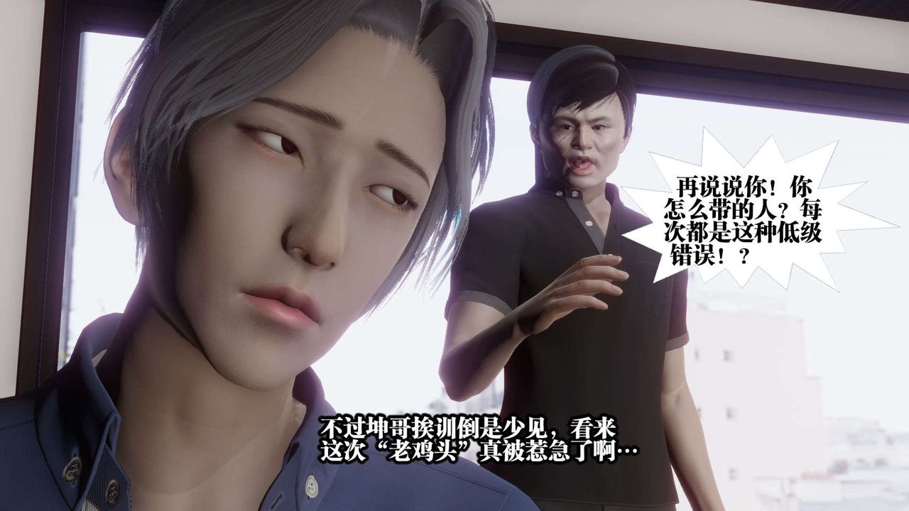 《[3D]都市欲靈》漫画 第01話