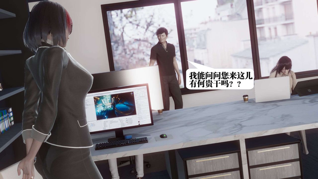 《[3D]都市欲靈》漫画 第01話