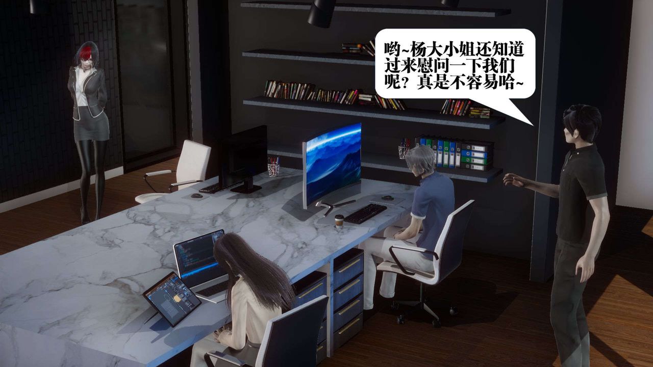 《[3D]都市欲靈》漫画 第01話