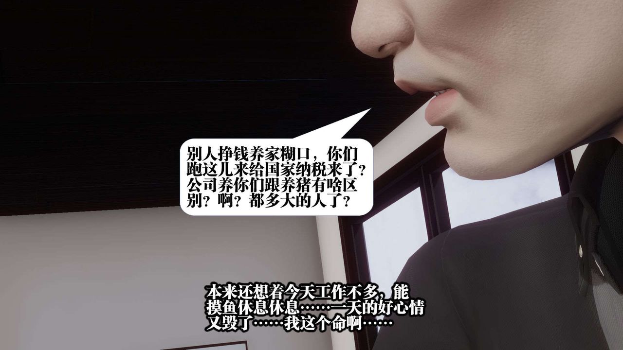 《[3D]都市欲靈》漫画 第01話