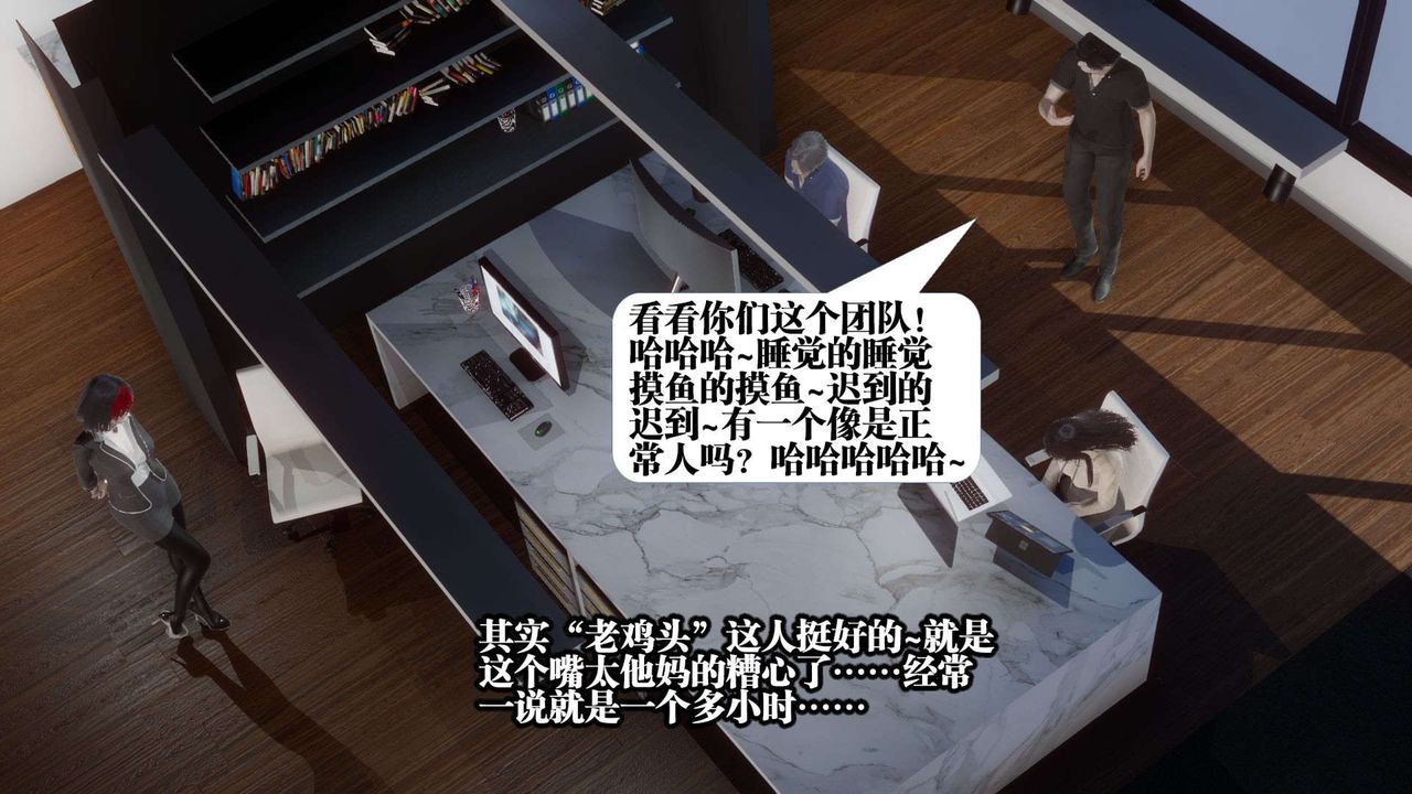 《[3D]都市欲靈》漫画 第01話