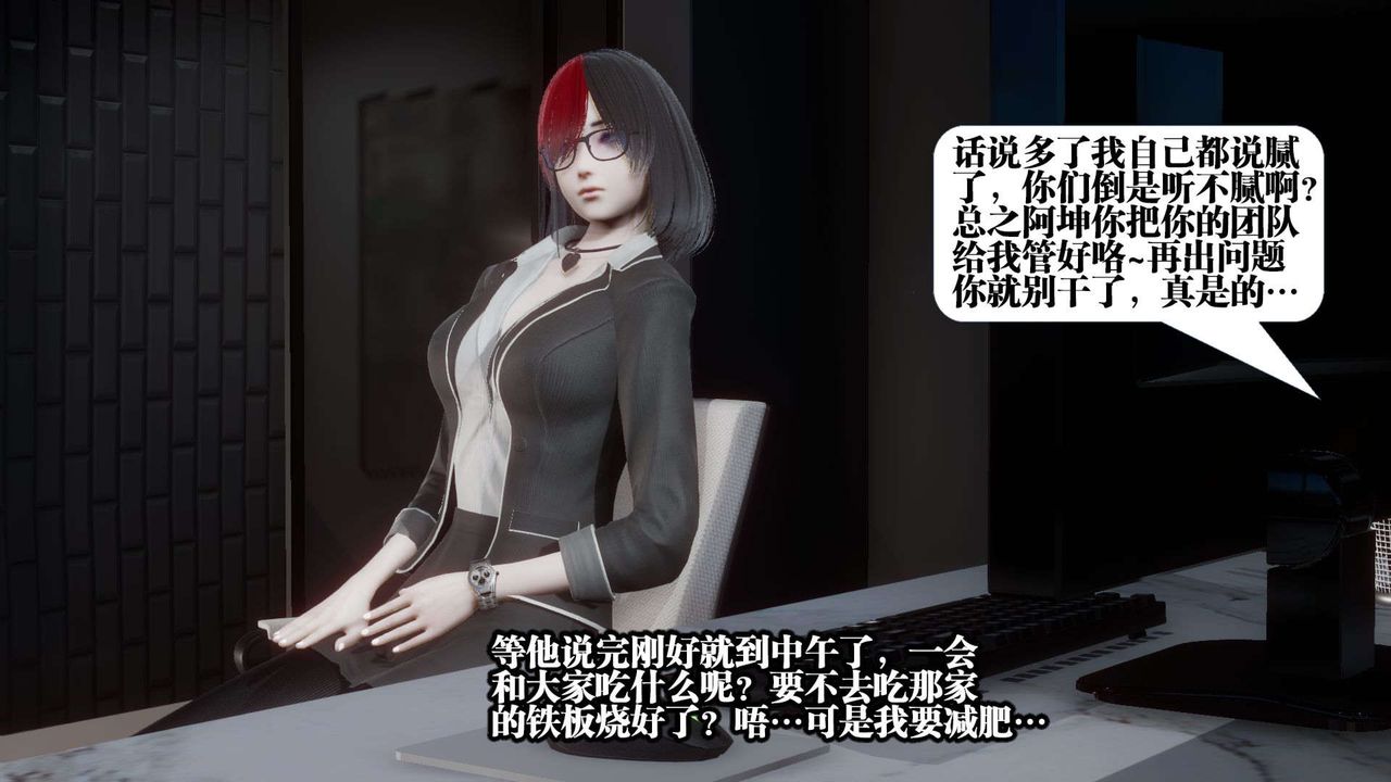 《[3D]都市欲靈》漫画 第01話