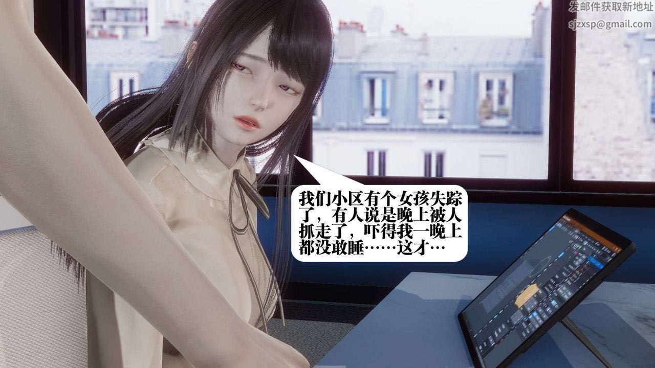 《[3D]都市欲靈》漫画 第01話