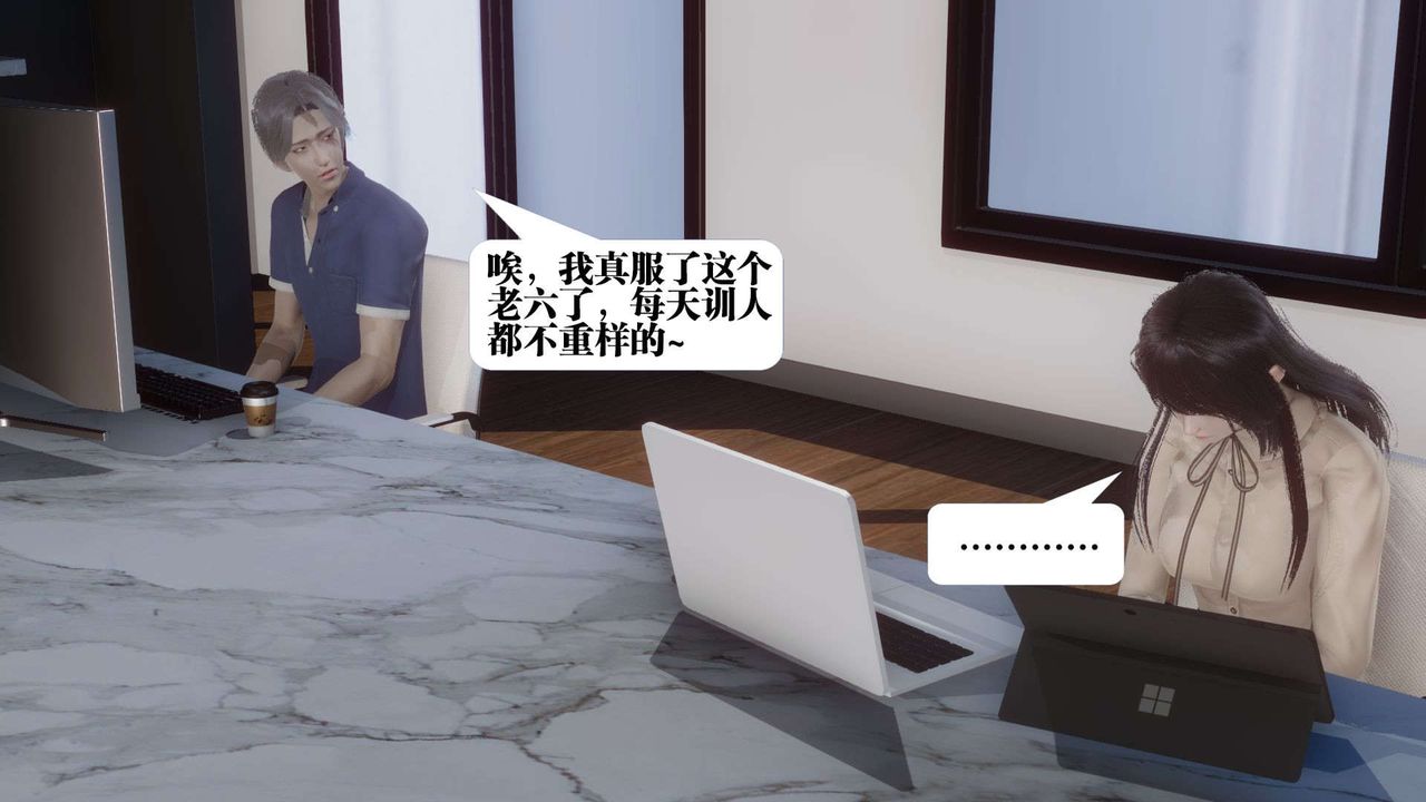 《[3D]都市欲靈》漫画 第01話