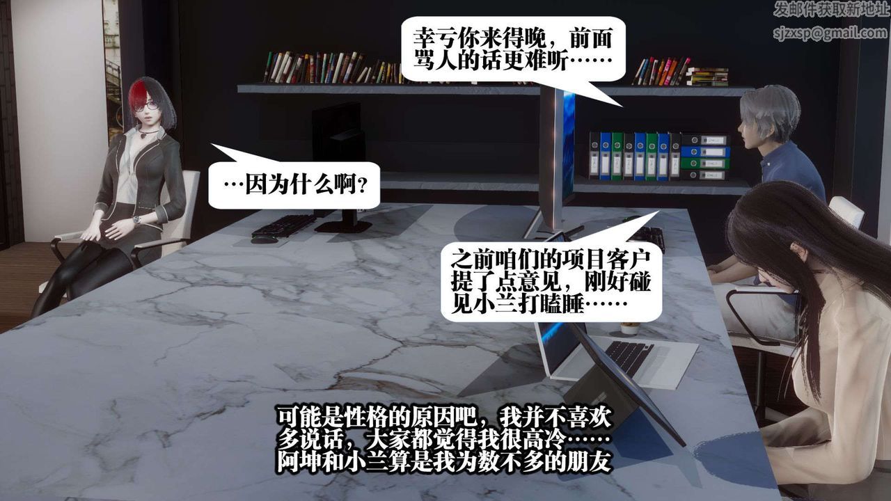 《[3D]都市欲靈》漫画 第01話