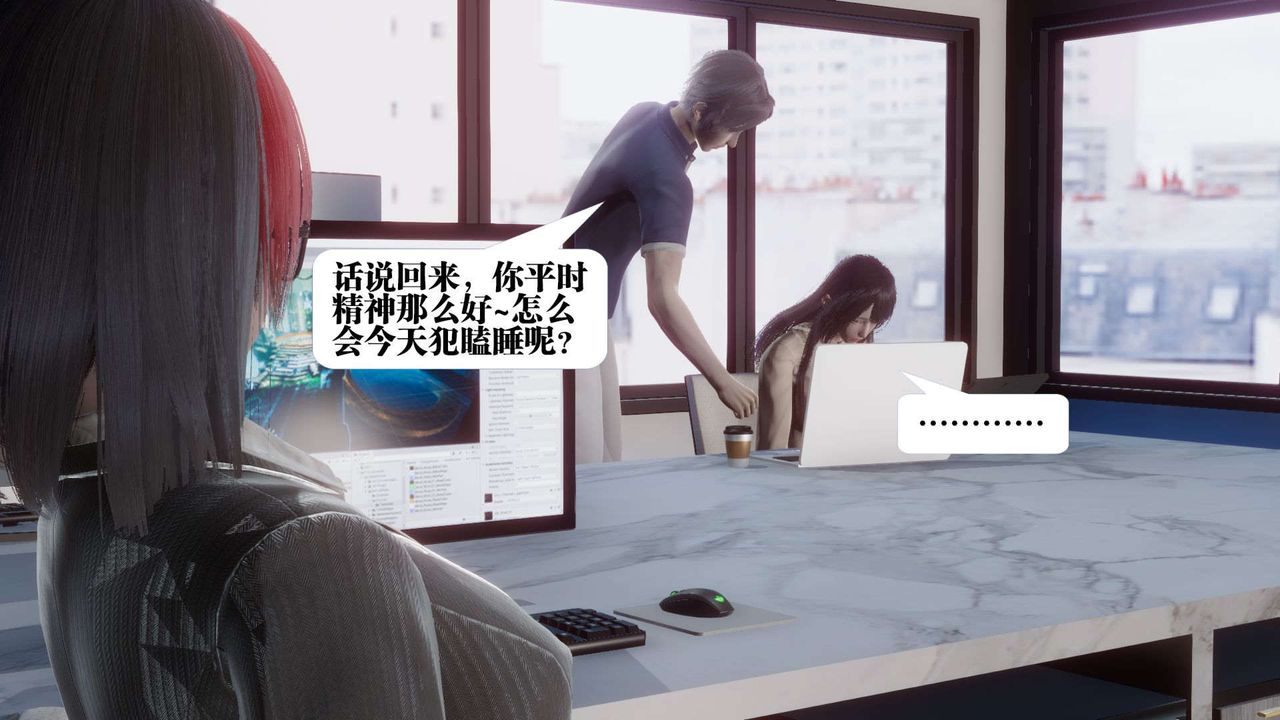 《[3D]都市欲靈》漫画 第01話