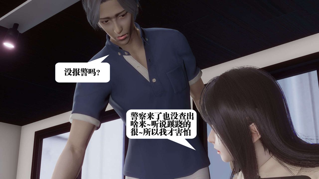 《[3D]都市欲靈》漫画 第01話