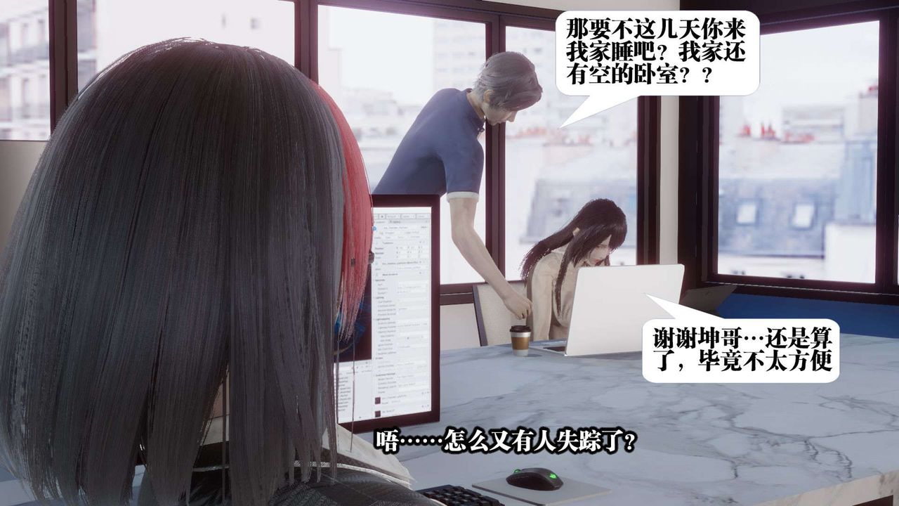 《[3D]都市欲靈》漫画 第01話