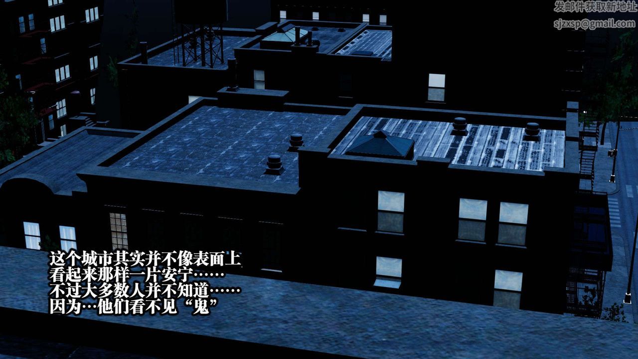 《[3D]都市欲靈》漫画 第01話